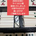 【Mercari Delivery】 Mahjong Tile Set with Red Case