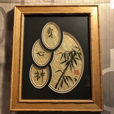 A framed signed Japanese Kanji martial original artwork