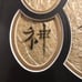 A framed signed Japanese Kanji martial original artwork