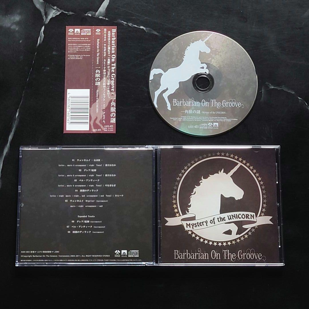 9 CDs of Barbarian On the Groove CD