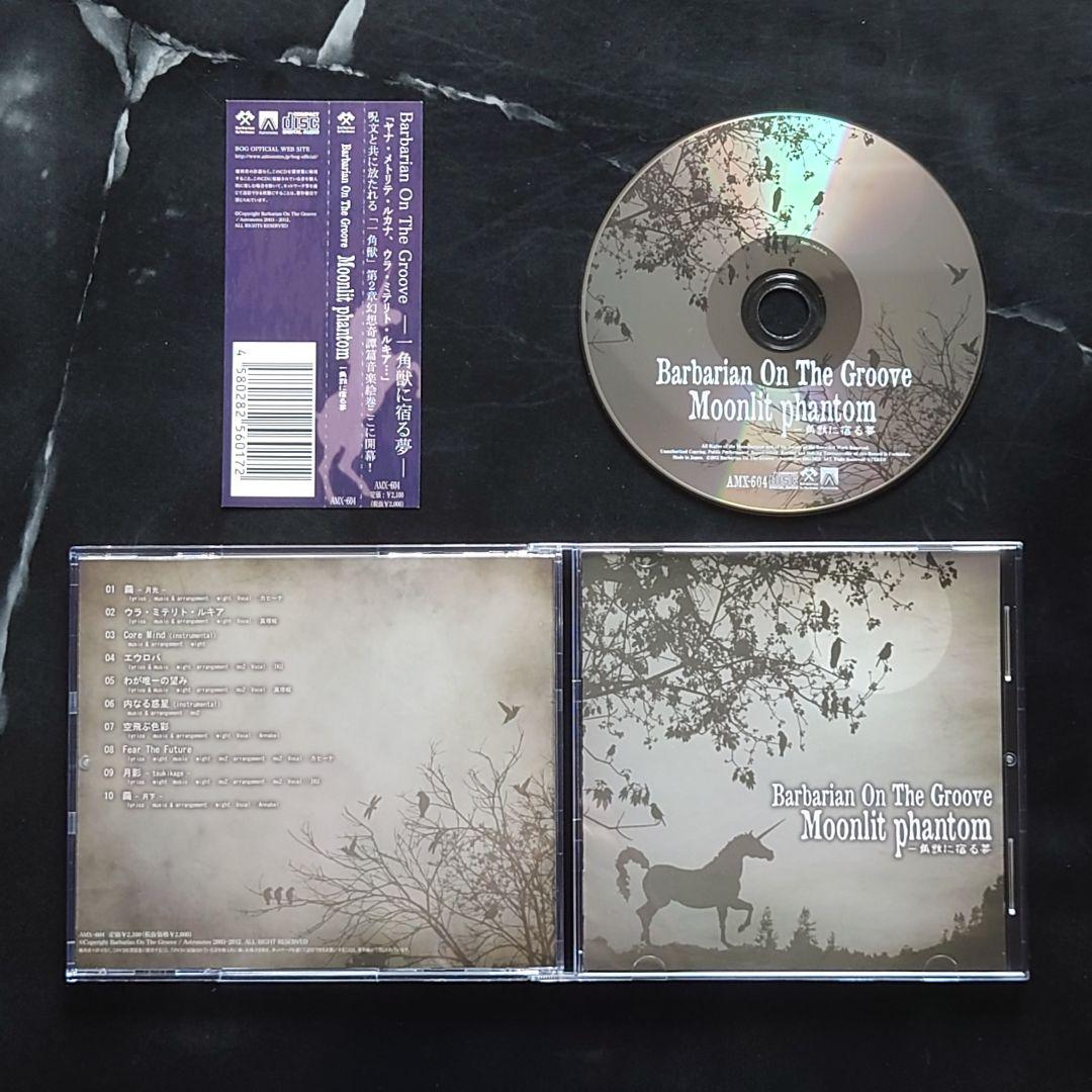 9 CDs of Barbarian On the Groove CD