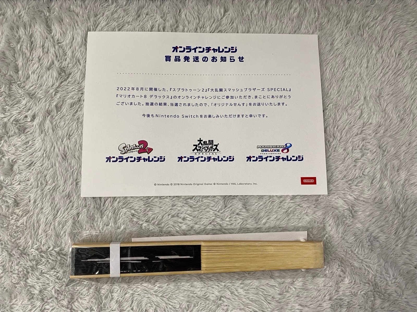 RARE 1/100 Super Smash Bros Ultimate Folding Fan With Certificate