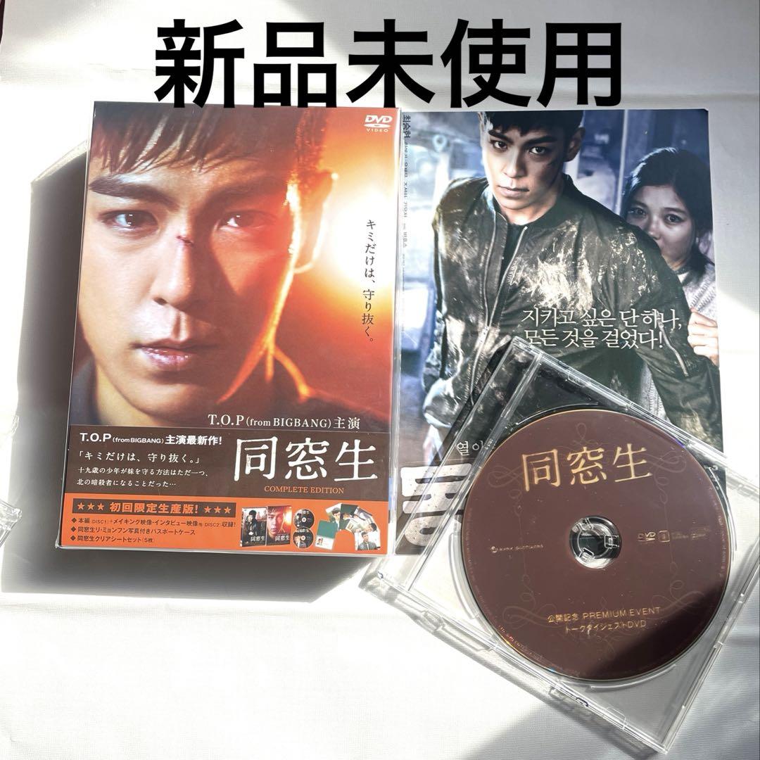 【送料0円】 BIGBANG TOP Movie Alumni COMPLETE EDITION 2DVD K-POP・アジア
