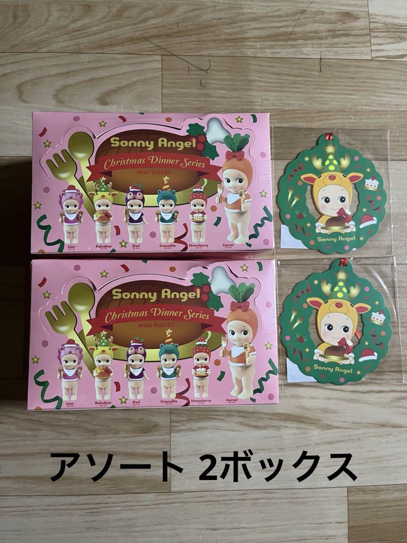 Sonny Angel Christmas Dinner Series Assorted 2 BOX Set