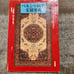 Persian Rug Pattern Dictionary