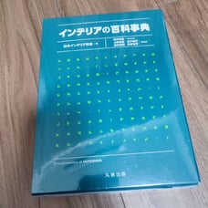 Encyclopedia of Interior Design