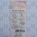 Sanrio vintage rare Hello Kitty angel pink stationary doll stickets vtg like new