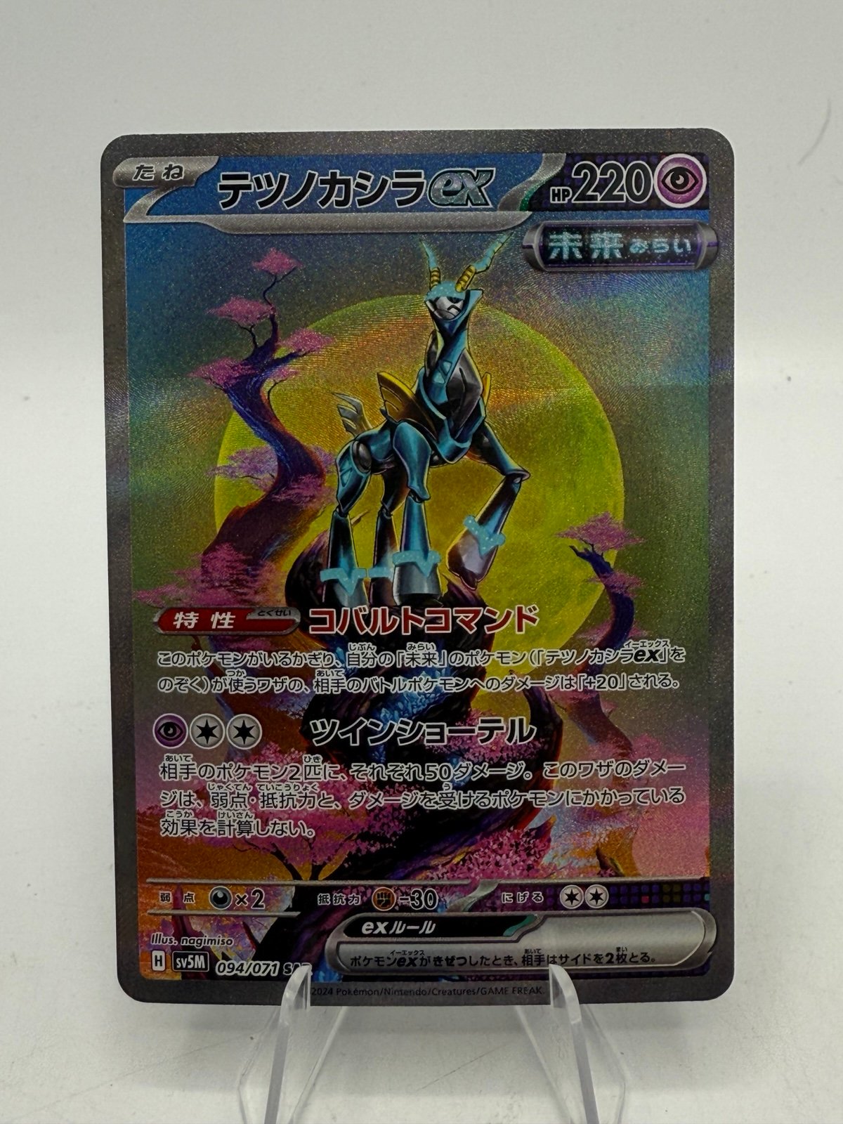 Pokemon Iron crown ex 094/071 Japanese secret art rare