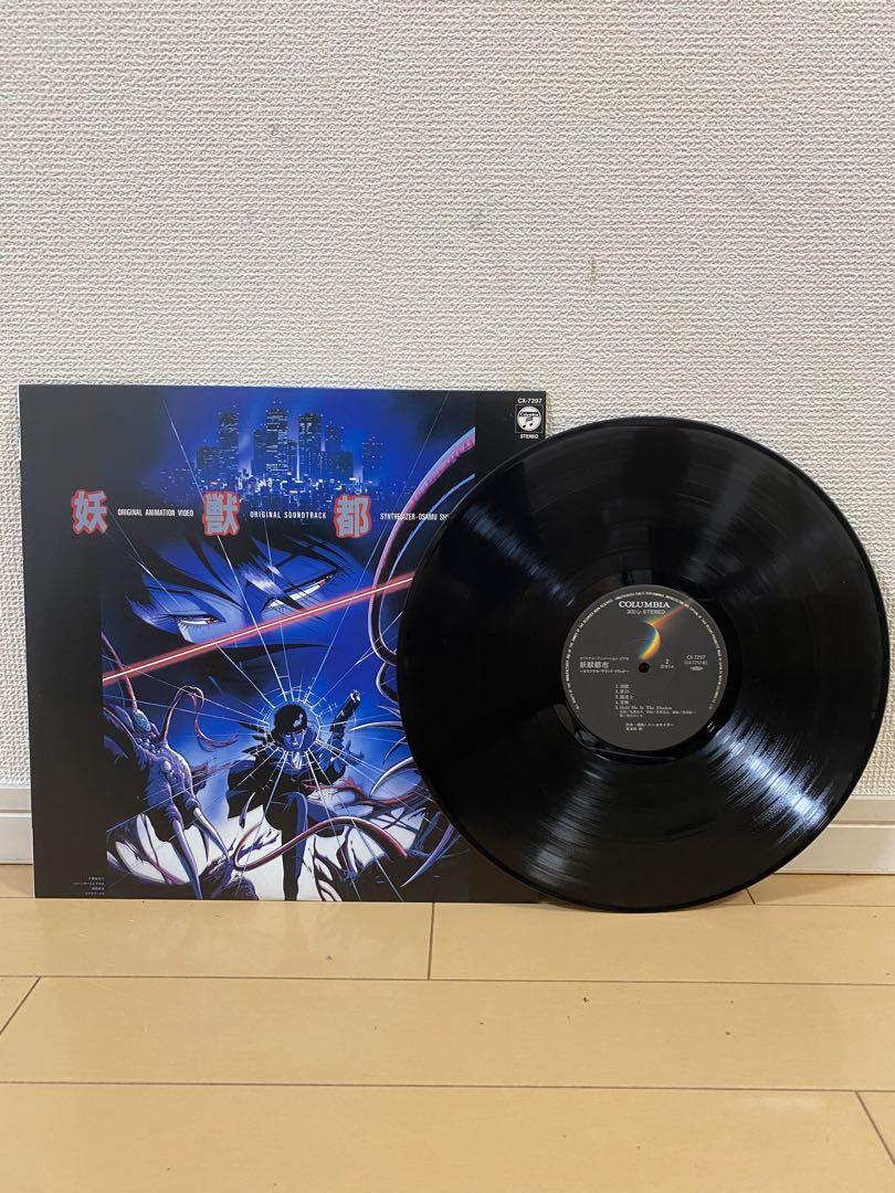 Yo No Toshi LP Record, Original Pressing