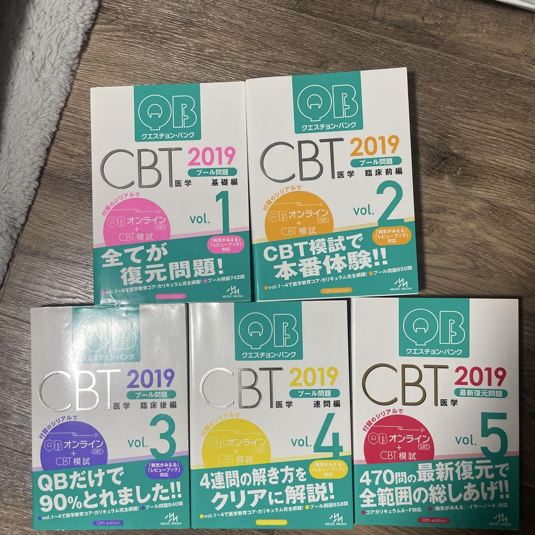 4～6年生向け◇新刊］『クエスチョン・バンク2019』vol.1は3月6
