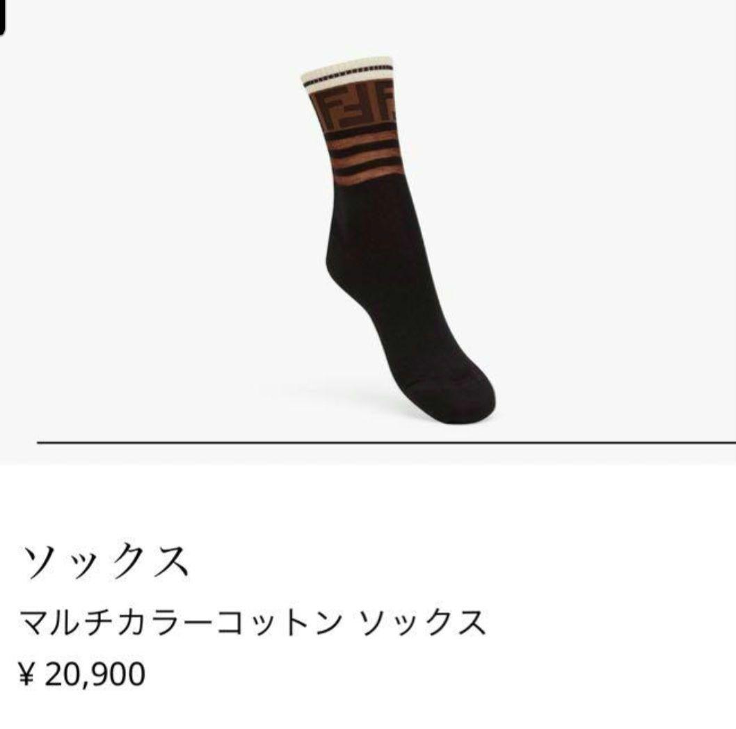 FENDI Multicolor Socks