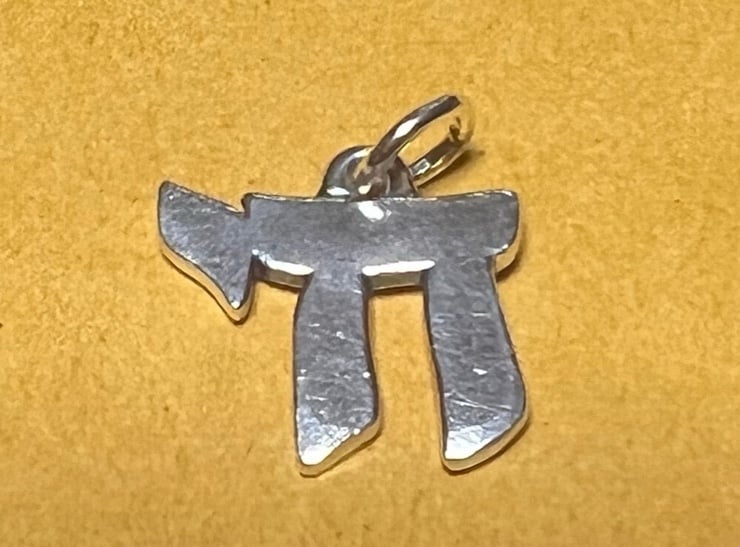 James Avery Hebrew Life Sign Charm