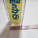 Hot Topic Kirby Snacks Milk Carton Water Bottle 16 Oz Plastic
