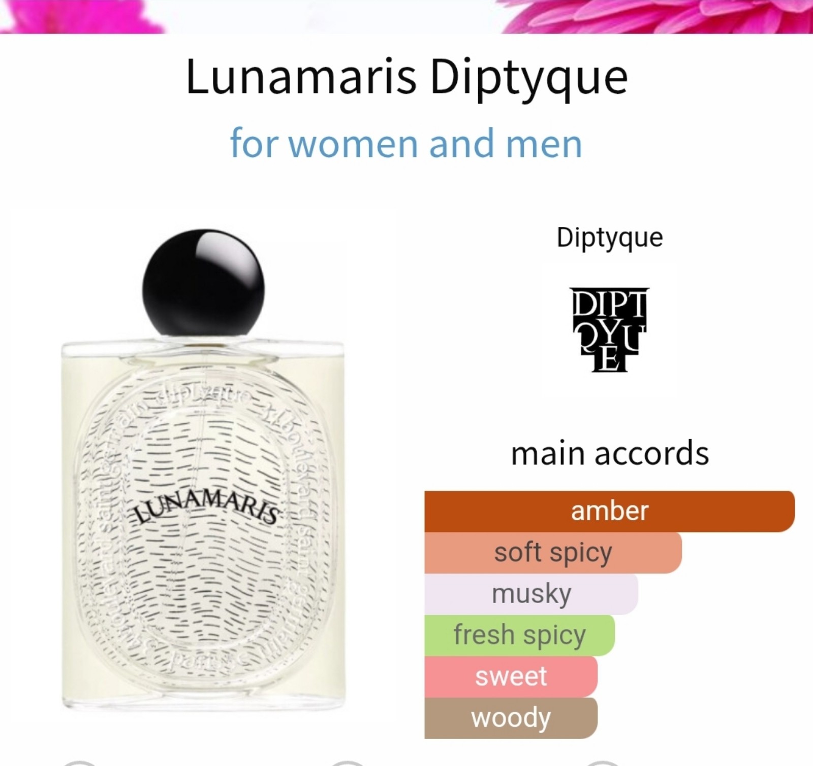 ディプティック ルナマリス 10ml Lunamaris (ルナマリス) - オードパルファン | Diptyque Paris