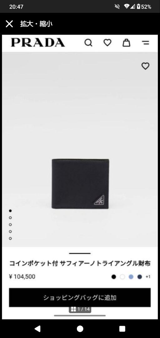 PRADA Two-Fold Wallet with Coin Pocket