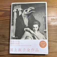 All Works of Yoshiko Okanoue