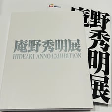 Hideaki ANNO Exhibition Artbook - MASSIVE book with interviews, concept art, etc