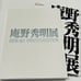 Hideaki ANNO Exhibition Artbook - MASSIVE book with interviews, concept art, etc