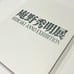 Hideaki ANNO Exhibition Artbook - MASSIVE book with interviews, concept art, etc