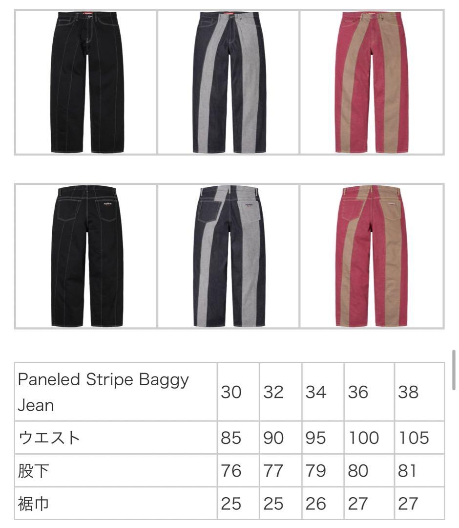 Supreme Paneled Stripe Baggy Jean Rigid Indigo Men's - SS25 - US