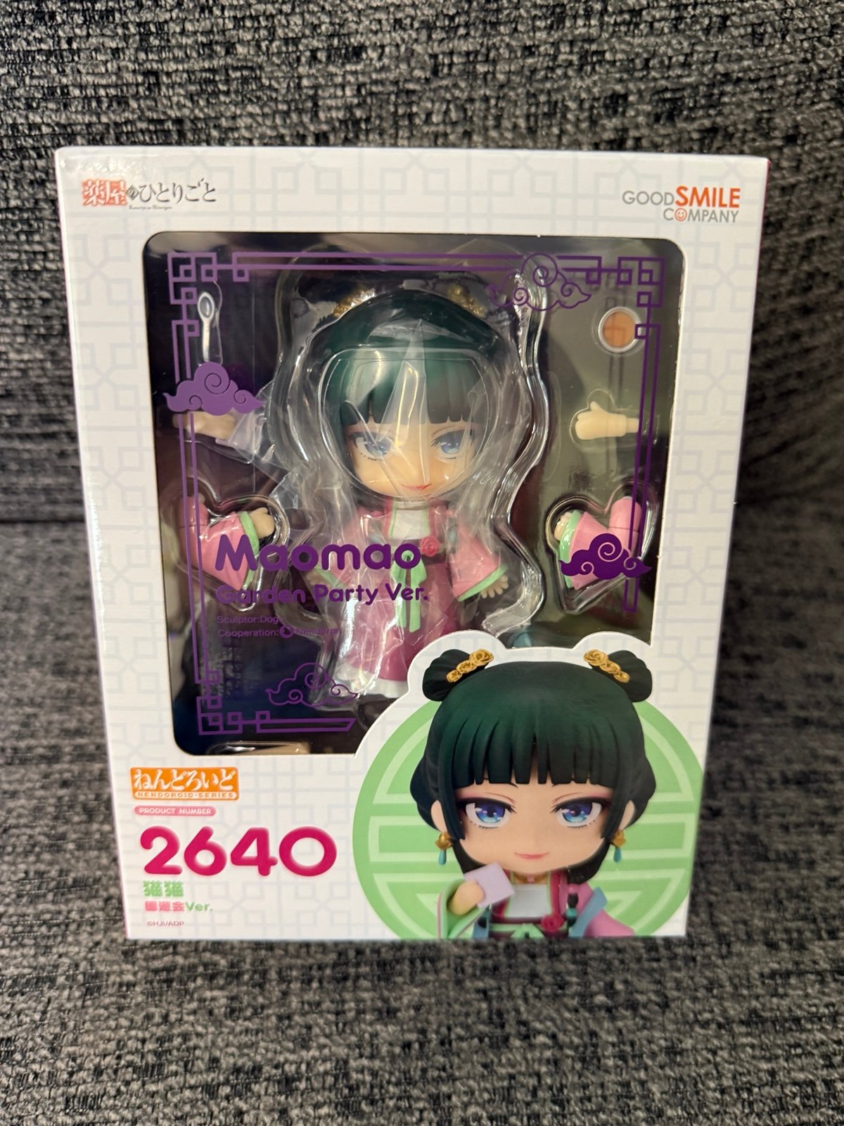The Apothecary Diaries Nendoroid 2640 Maomao Garden Party Ver. brand new sealed!