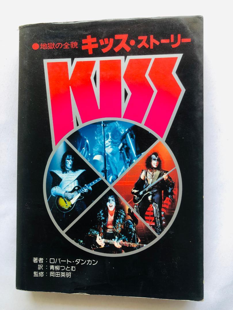 KISS Story 1978, written by R. Duncan and translated by Tsutomu Aoyagi, First Edition.