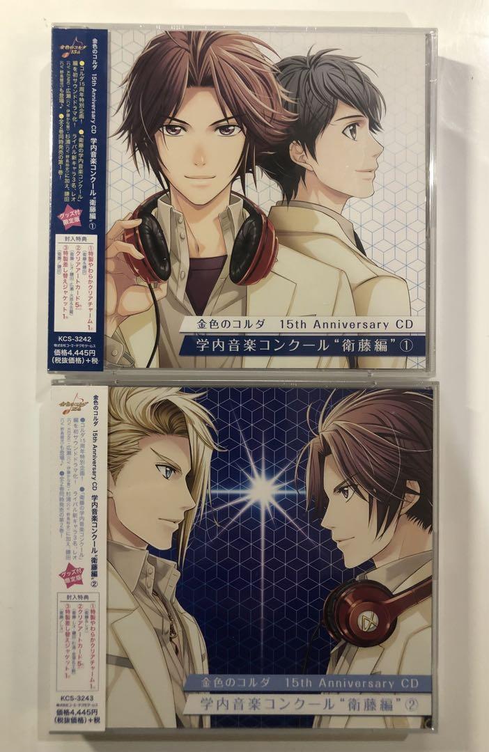 Unopened item: Gold Cord 15th Anniversary CD School Music Competition ①②