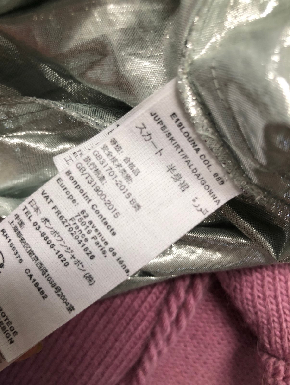 Bonpoint sale metallic Skirt 8
