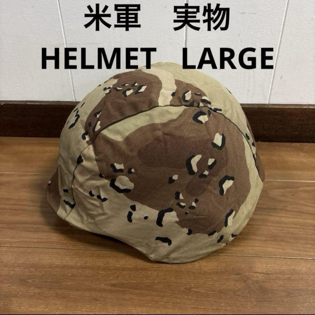 US Military Genuine PASGT Fritz Helmet LARGE ①