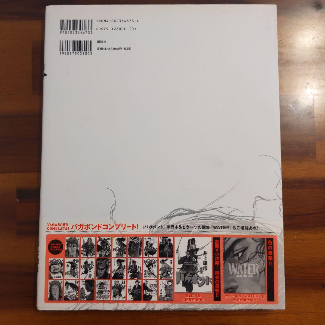 Amazon | The Sumi: Vagabond Illustration Collection | Inoue