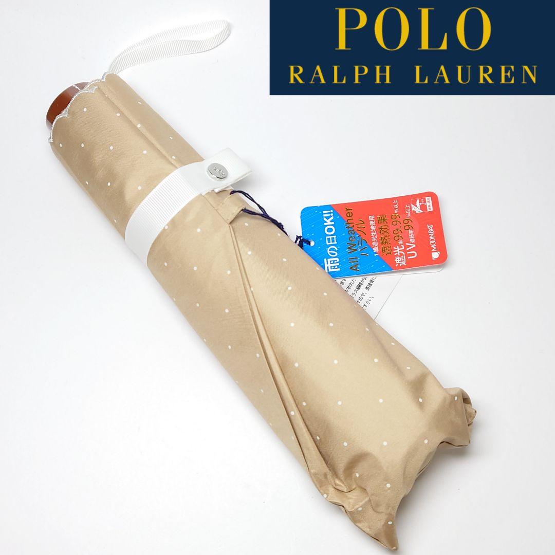 【New with Tags】Polo Ralph Lauren Umbrella, Water Dots, Foldable, Sun & Rain Protection