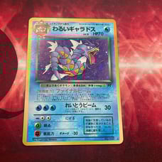 Dark Gyarados Team Rocket Holo Japanese 1997
