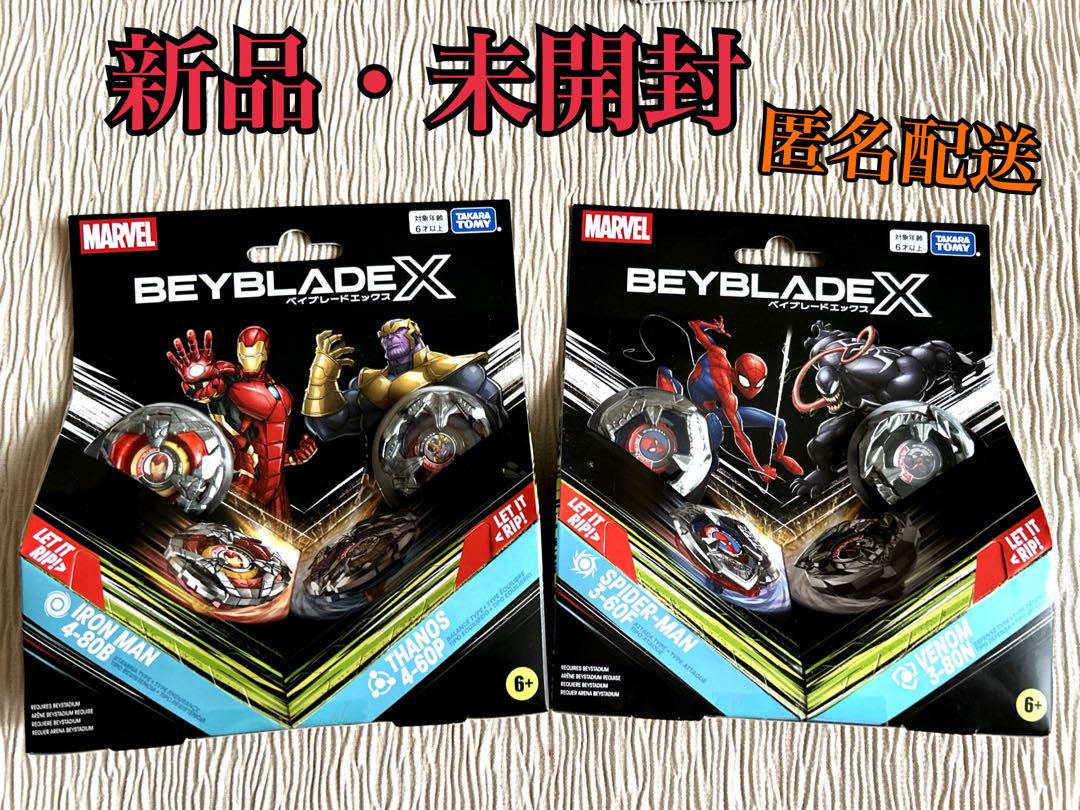 【New & Unopened】 Beyblade X MARVEL Collaboration 2-Pack Set