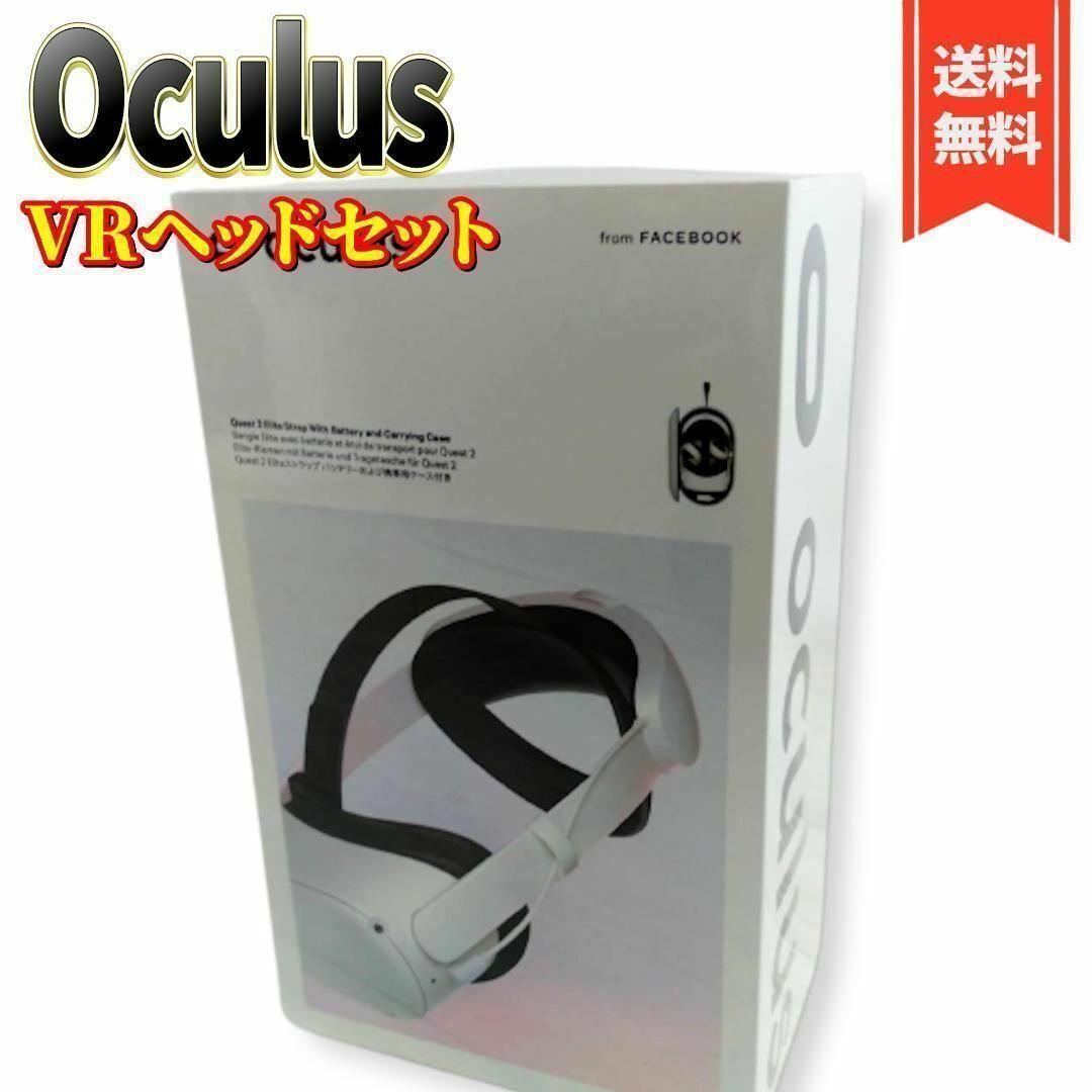 【New】OCU LUS Quest 2 Elite Strap VR