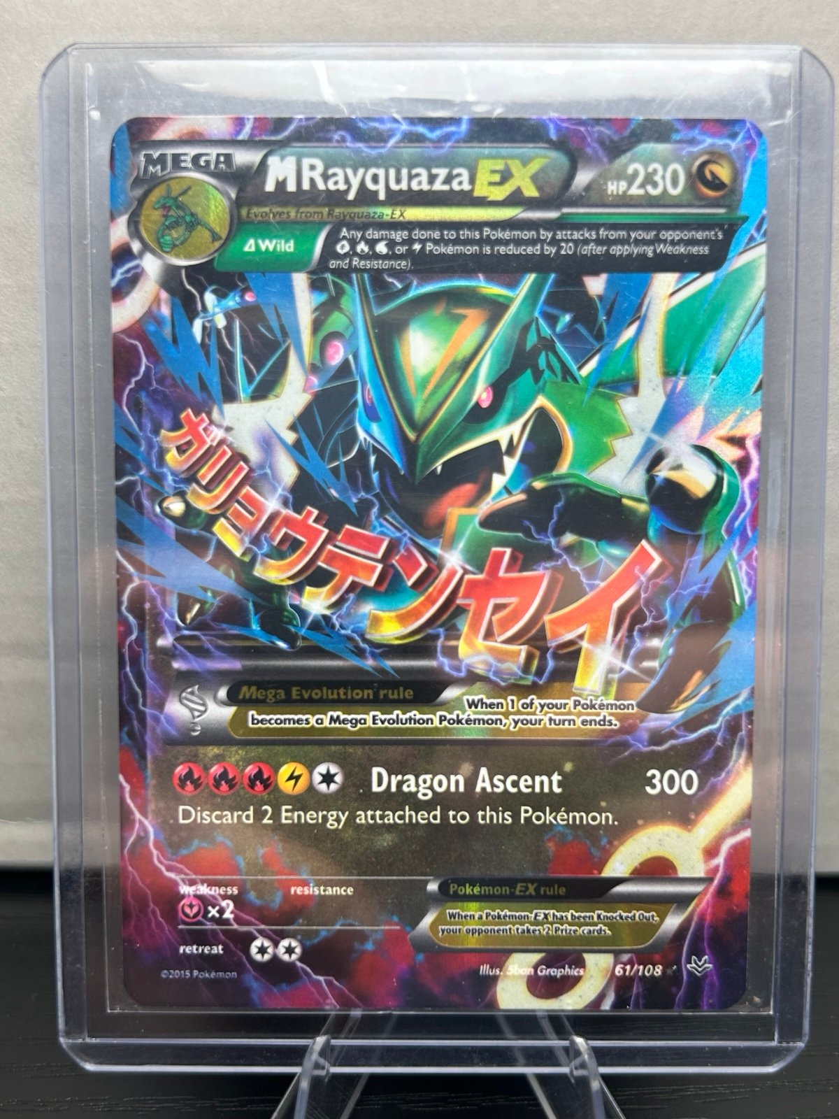 M Rayquaza EX XY Roaring Skies 61/108 2015 Pokémon TCG Ultra Holo Rare