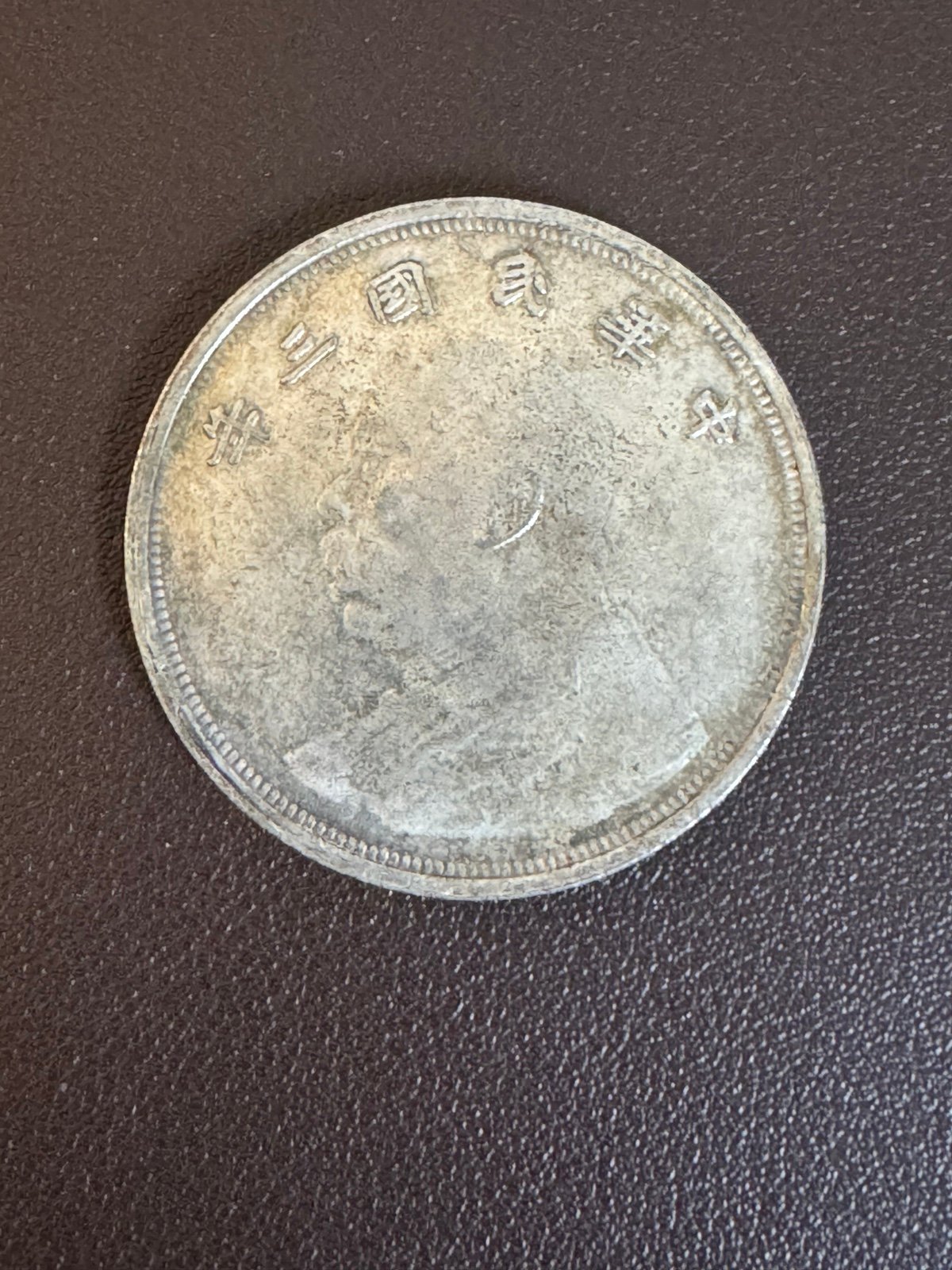 China Republic 1 yuan silver 1914