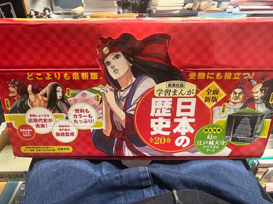 Learning Manga: The History of Japan, Complete Set