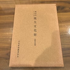 ## War-Damaged Cultural Properties: Art and Crafts篇
