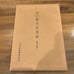 ## War-Damaged Cultural Properties: Art and Crafts篇