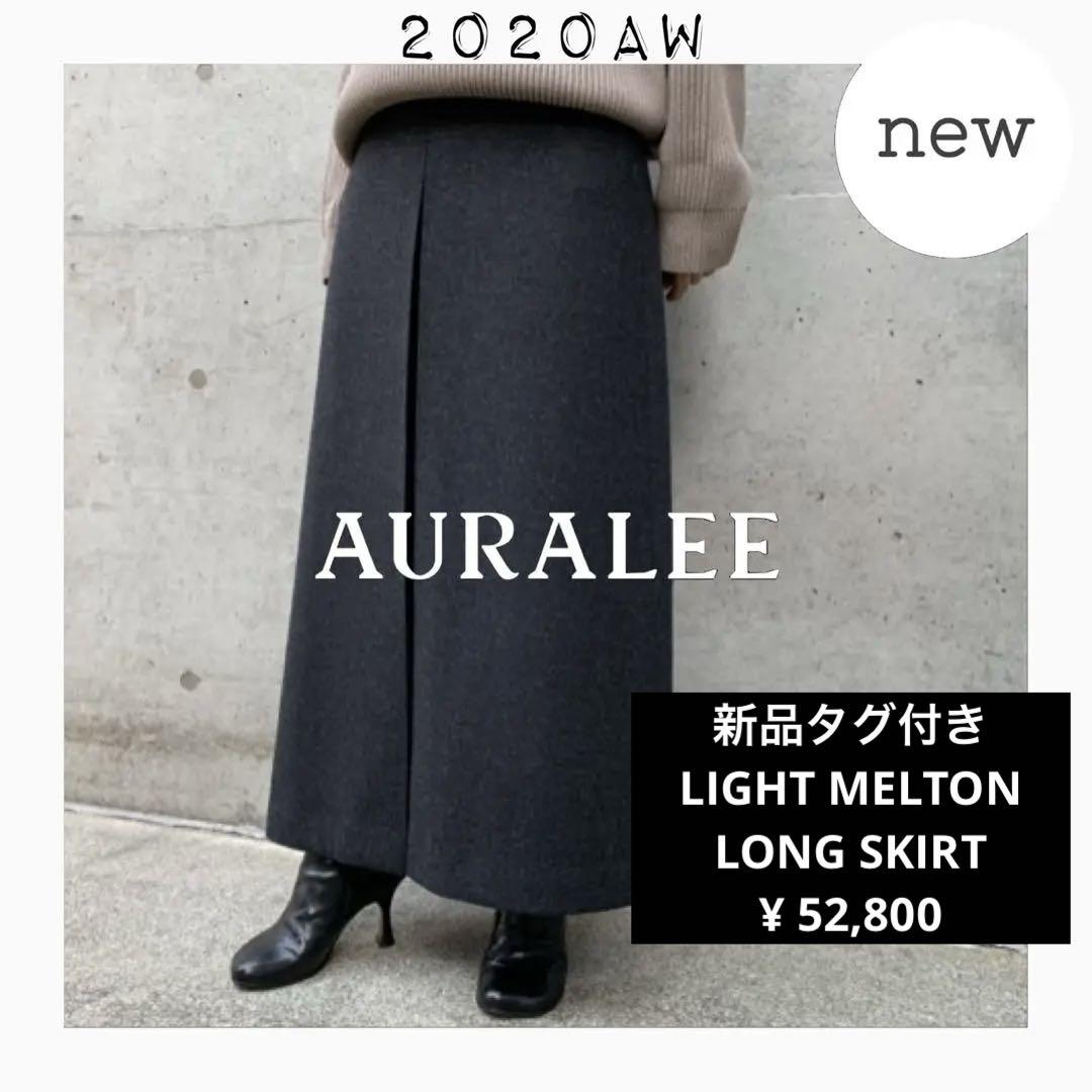 AURALEE - 【新品未使用】AURALEE LIGHT MELTON LONG SKIRT 0の
