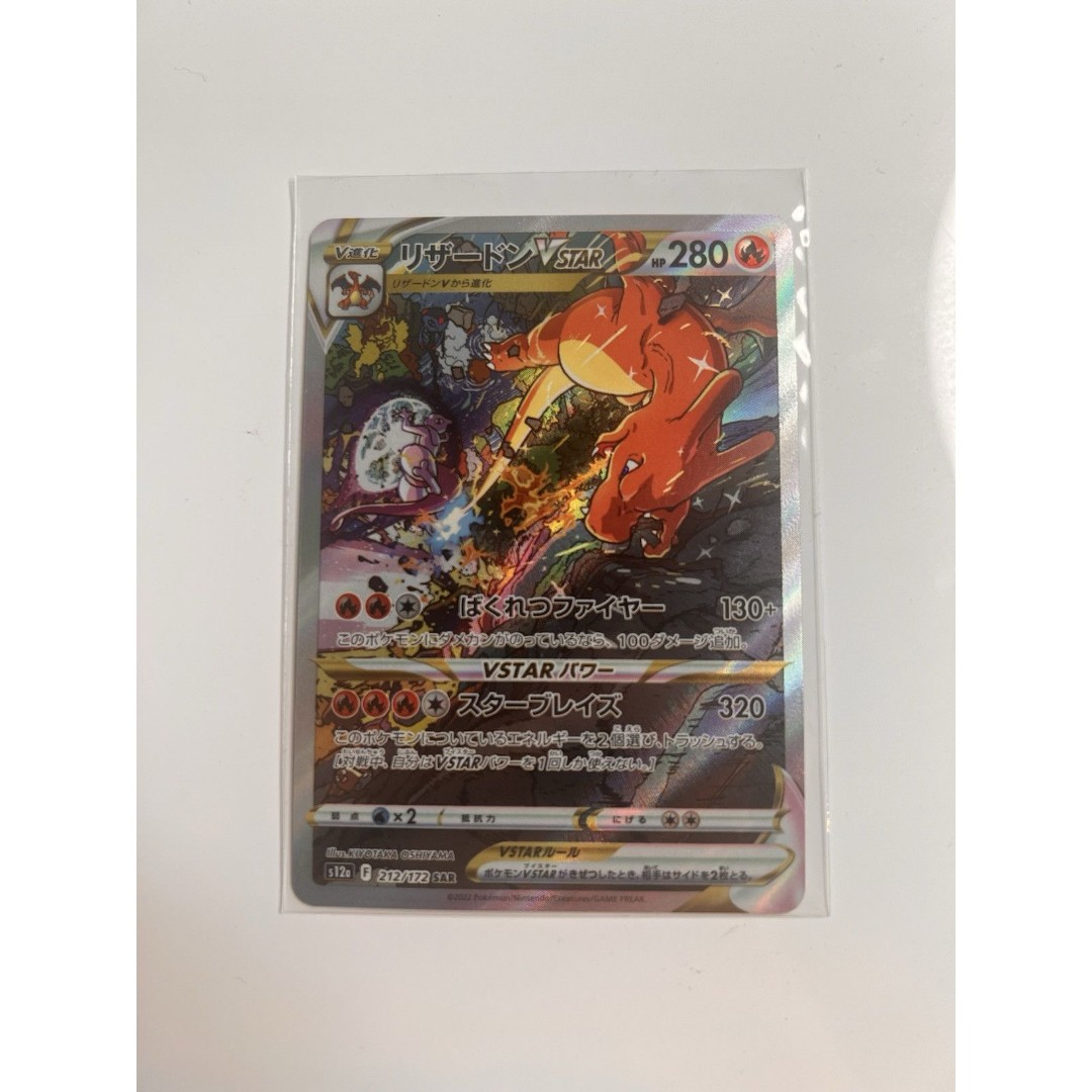USA SELLER Pokemon Card Charizard VSTAR SAR 212/172 s12a Vstar Universe Japanese
