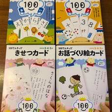 ★Brand New★【Kogumakai】100-Ten Kids Card Set 4 Types