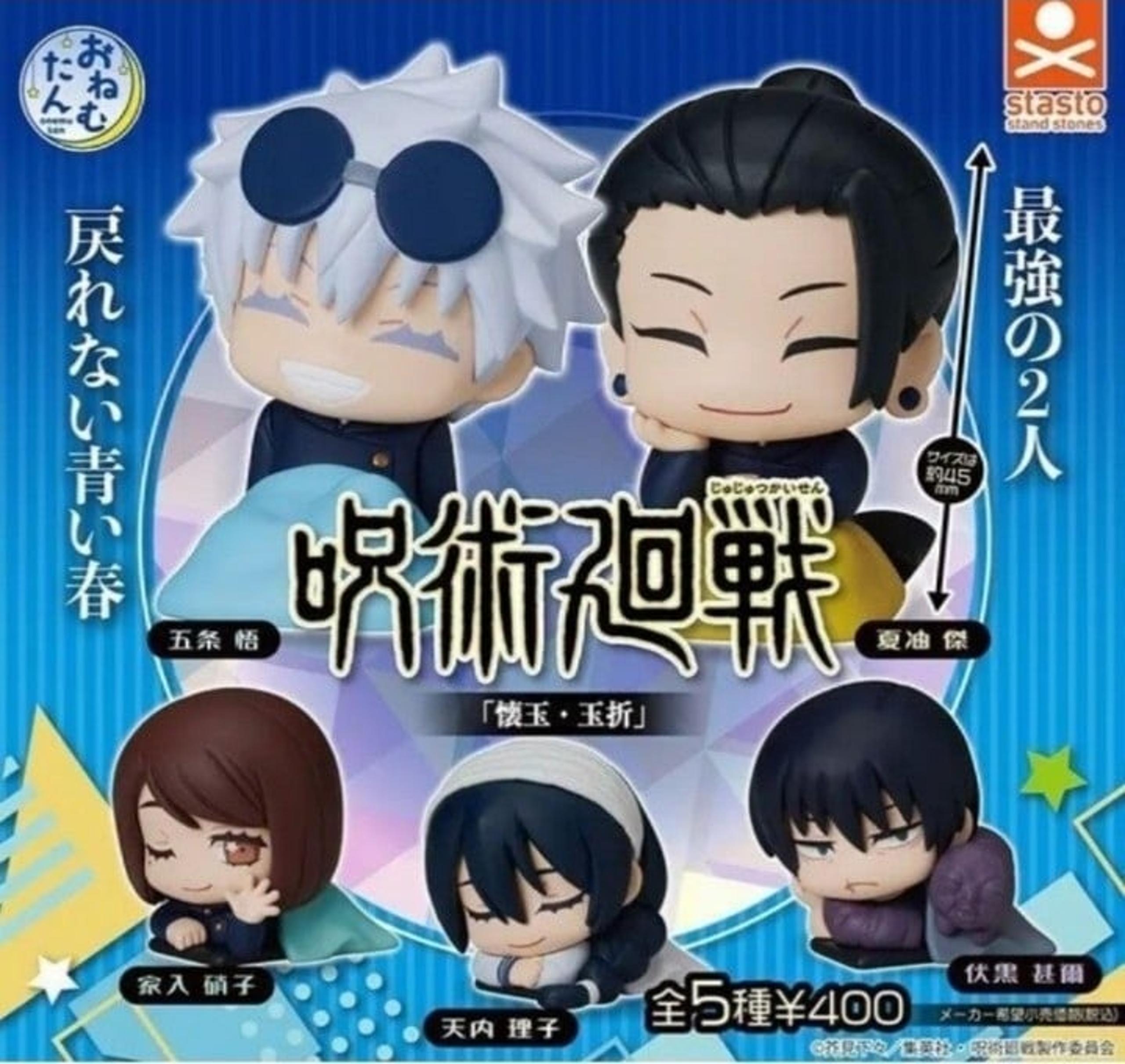 Jujutsu Kaisen Season 2 Onemutan Gojo Geto Shoko Toji Riko Complete Set of 5 New