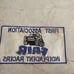 Vintage 1970s F.A.I.R. First Association Fair Independence Racer Driver Patch