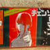 Chainsaw Man Free Mat - Makima