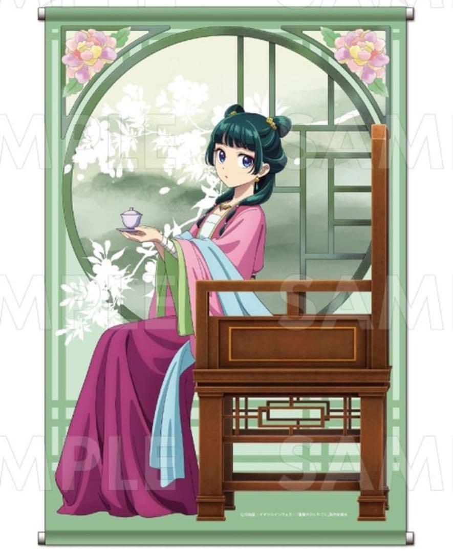 2-Piece Set Ninshi Nekoneko B2 Tapestry The Apothecary Diaries