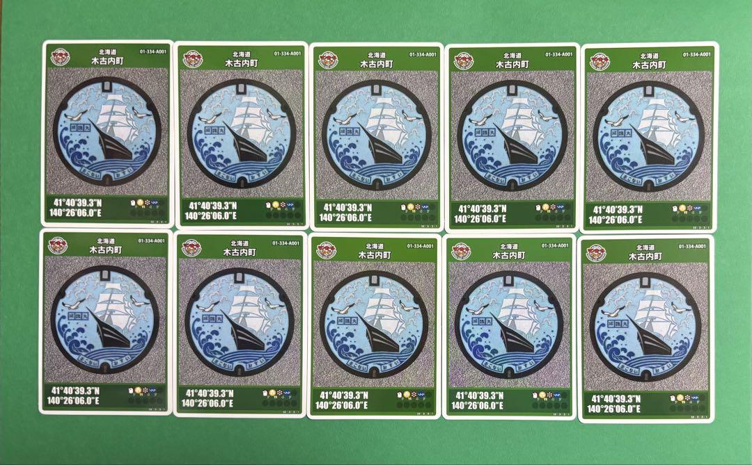 Manhole Card Hokkaido Kikonai Town 10-piece set 001-010