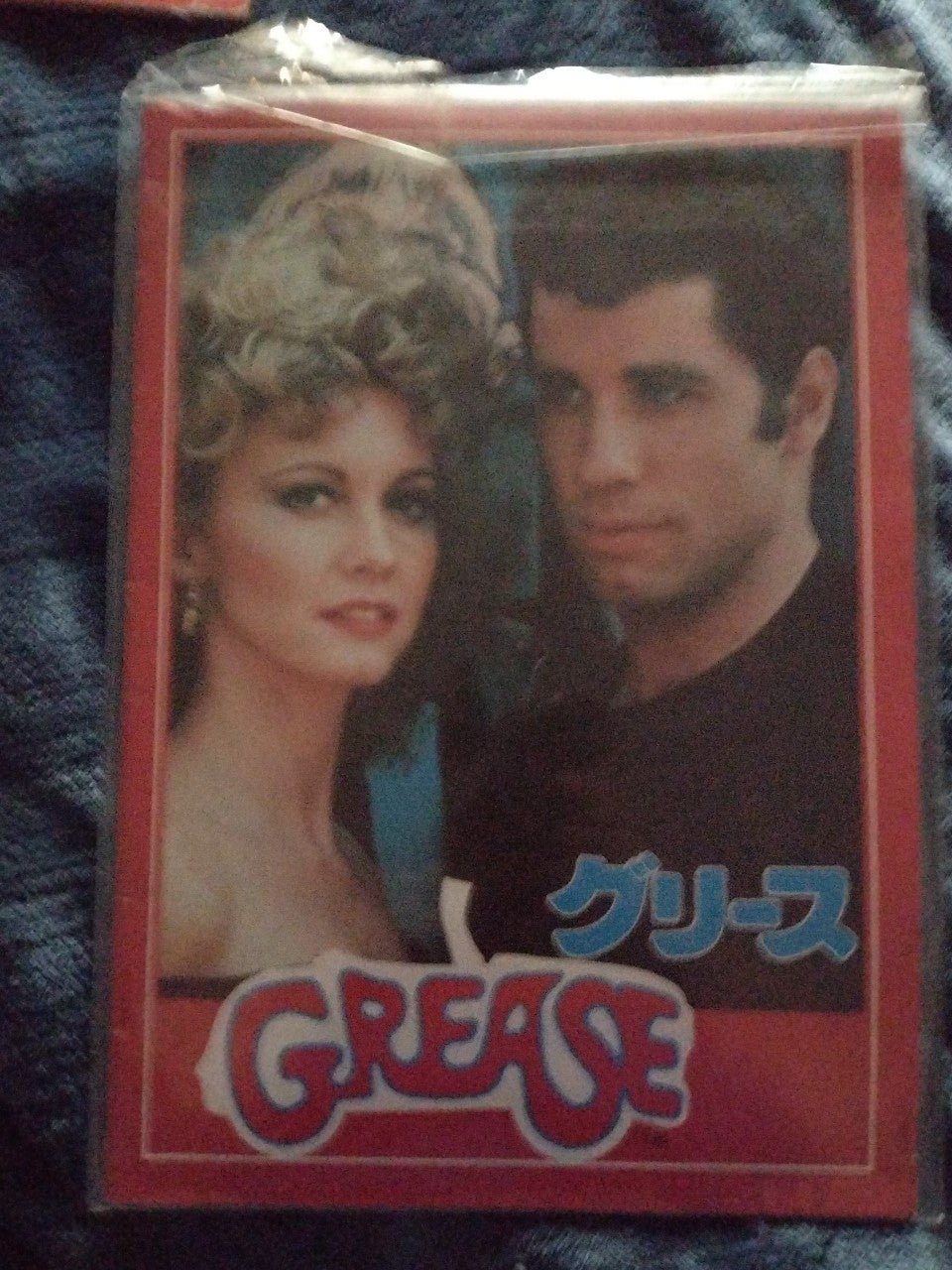 Grease