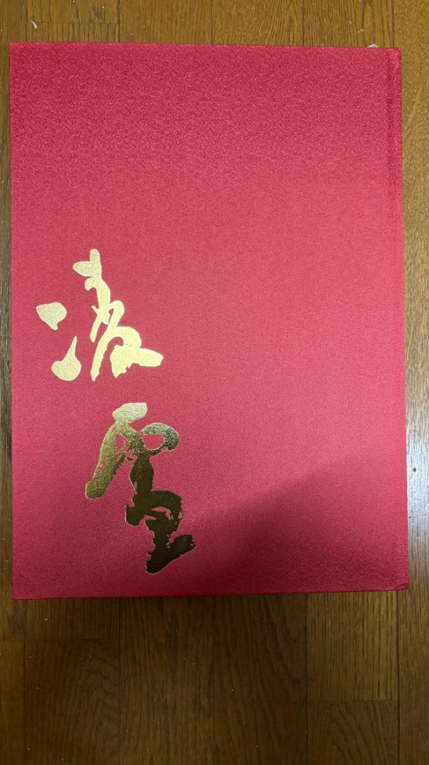 Ryosetsu Imai (Educational Publishing)