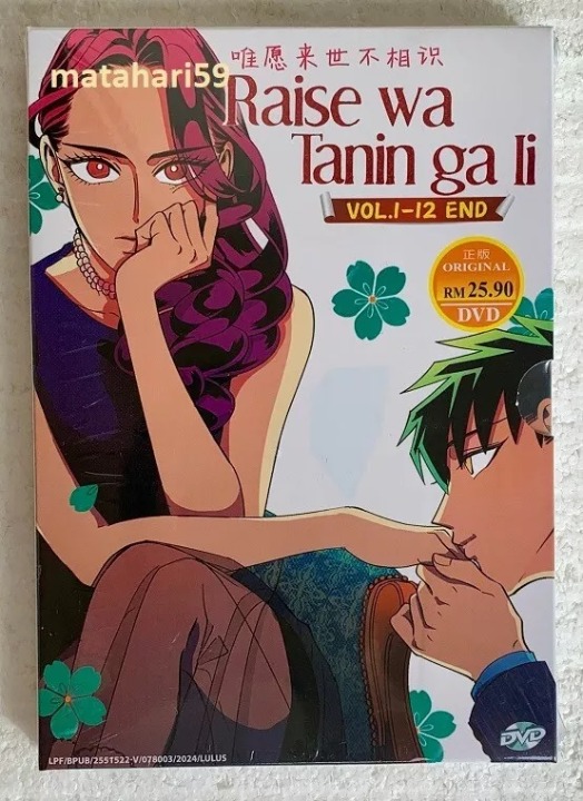 Yakuza Fiance Complete Season 1 DVD English SUBBED Brand New Free Shipping